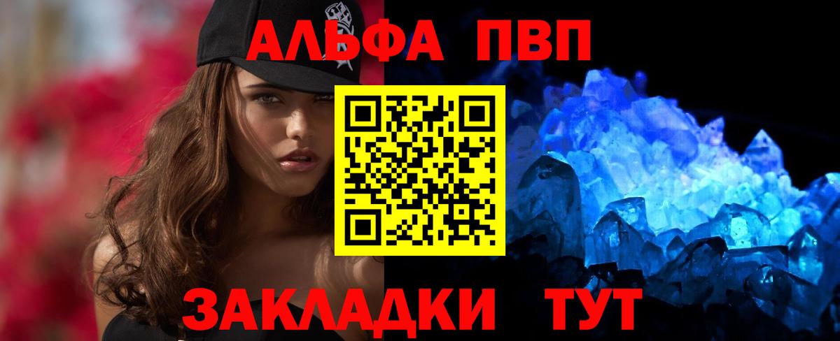 Alpha PVP СК КРИС  Вход с VPN  Alpha-PVP VHQ  Alpha PVP  Миллерово 
