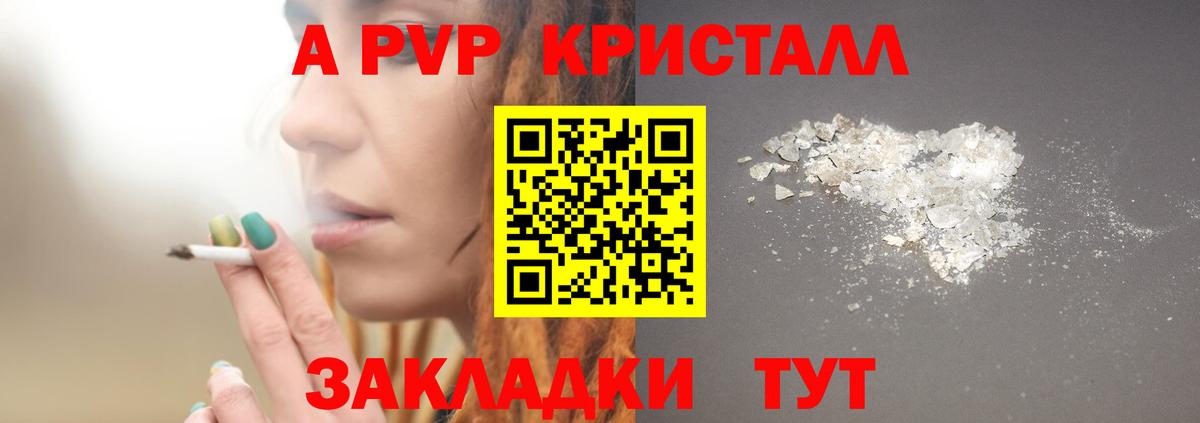 APVP Crystall Миллерово