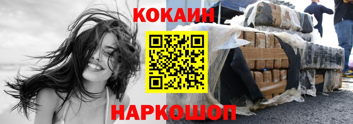 КОКАИН 98% Миллерово