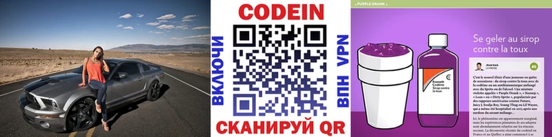 Кодеин напиток Lean (лин)  кракен ссылки  Миллерово 