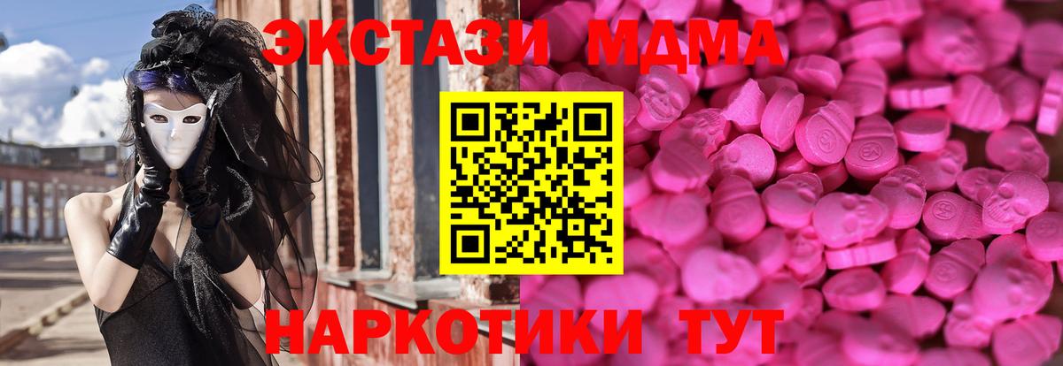 купить   Экстази  Вход с VPN  ОМГ ОМГ рабочий сайт  Экстази Cube  Ecstasy TESLA  Миллерово 