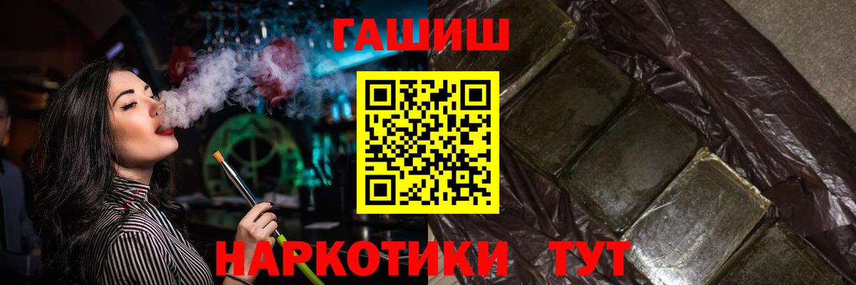 ГАШИШ hashish Миллерово