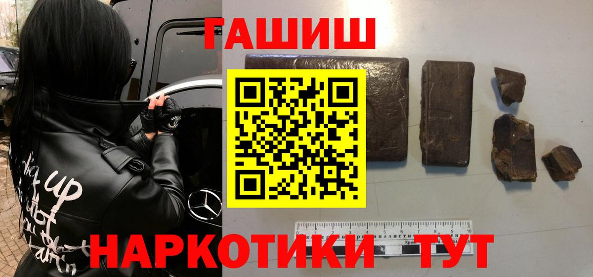 Гашиш Premium  Вход с VPN  Миллерово 
