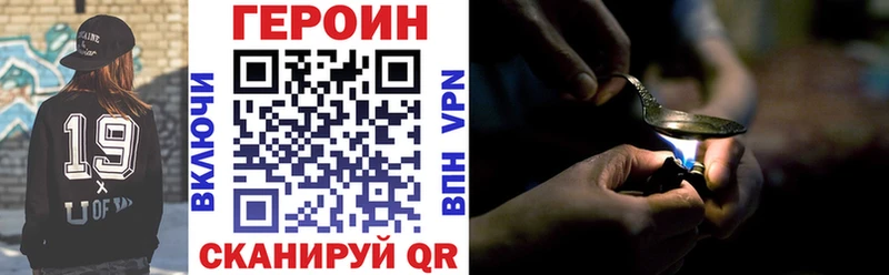 ГЕРОИН VHQ blacksprut ТОР Миллерово купить закладку