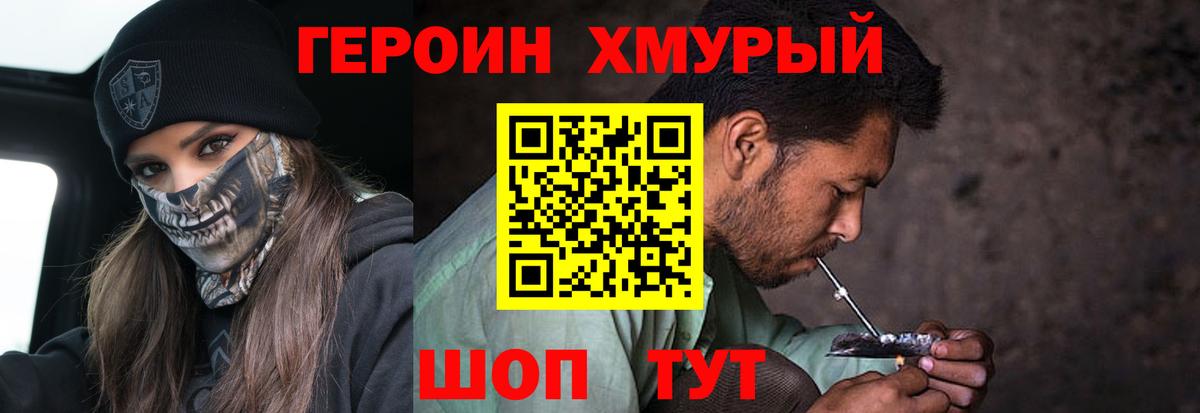 ГЕРОИН  ГЕРОИН герыч  Вход с VPN  Миллерово 