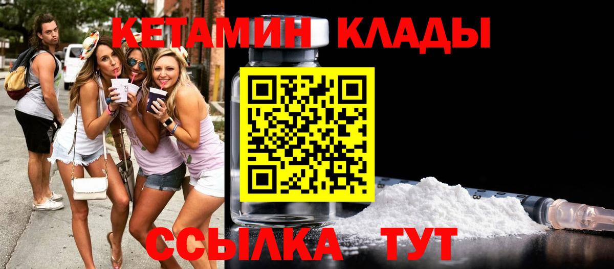 Кетамин VHQ Миллерово