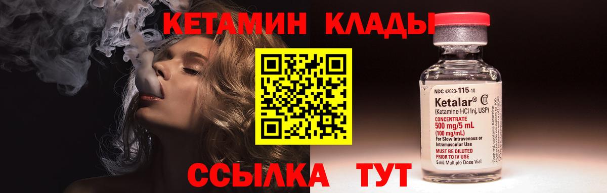Кетамин ketamine  Вход с VPN  Миллерово 