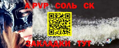 ALPHA PVP Гусь-Хрустальный