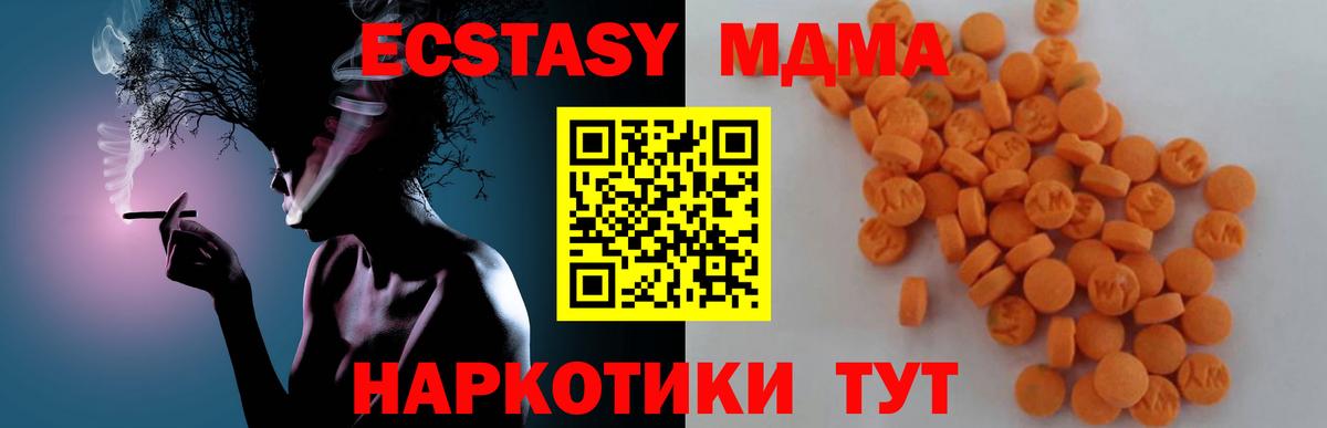 MDMA  Вход с VPN  MDMA молли  Миллерово  МДМА Molly 