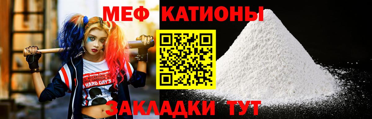 Мефедрон кристаллы Миллерово