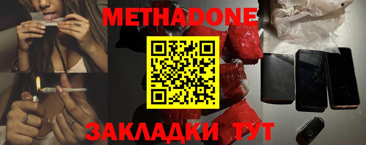 hydra онион  Вход с VPN  Миллерово  Метадон белоснежный  Метадон methadone 
