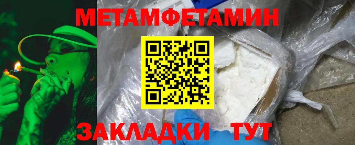 Миллерово  Метамфетамин Methamphetamine  Метамфетамин  Вход с VPN 