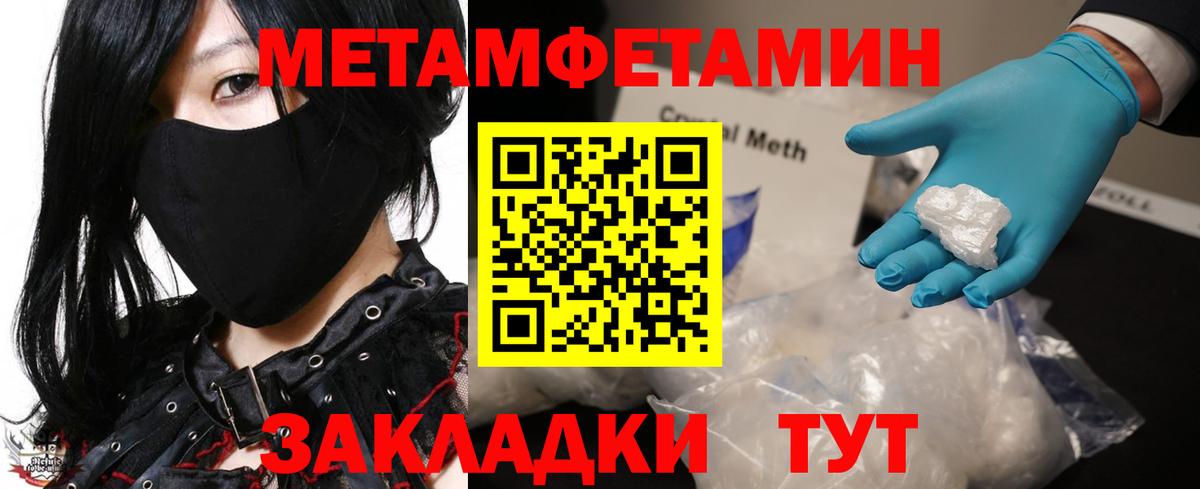 МЕТАМФЕТАМИН Methamphetamine Миллерово