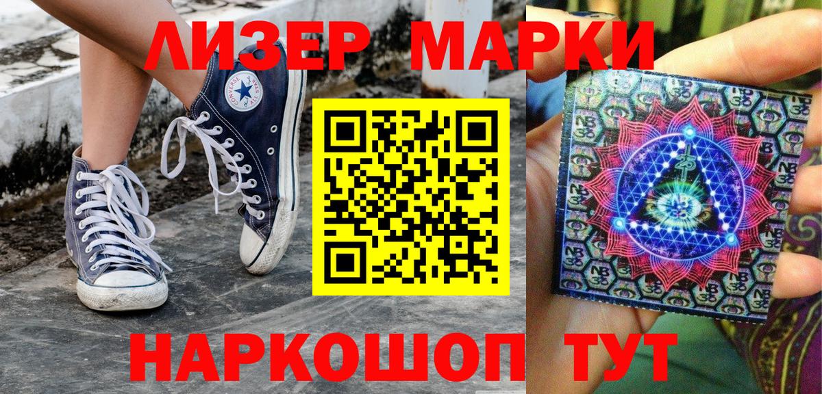 Миллерово  Марки 25I-NBOMe 1,5мг  Вход с VPN 
